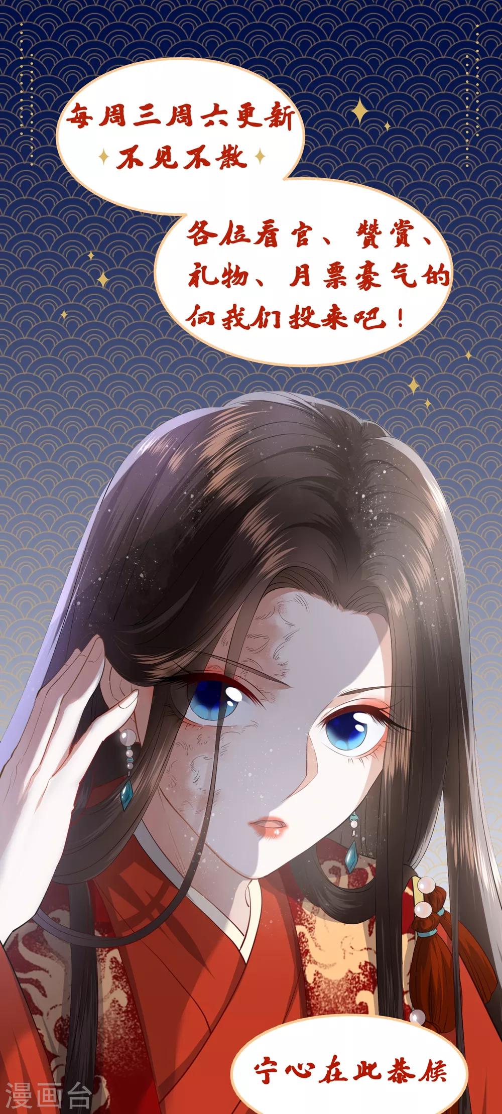 《凤凰错:专宠弃妃》漫画最新章节第4话 本王给你一个赎罪的机会免费下拉式在线观看章节第【53】张图片