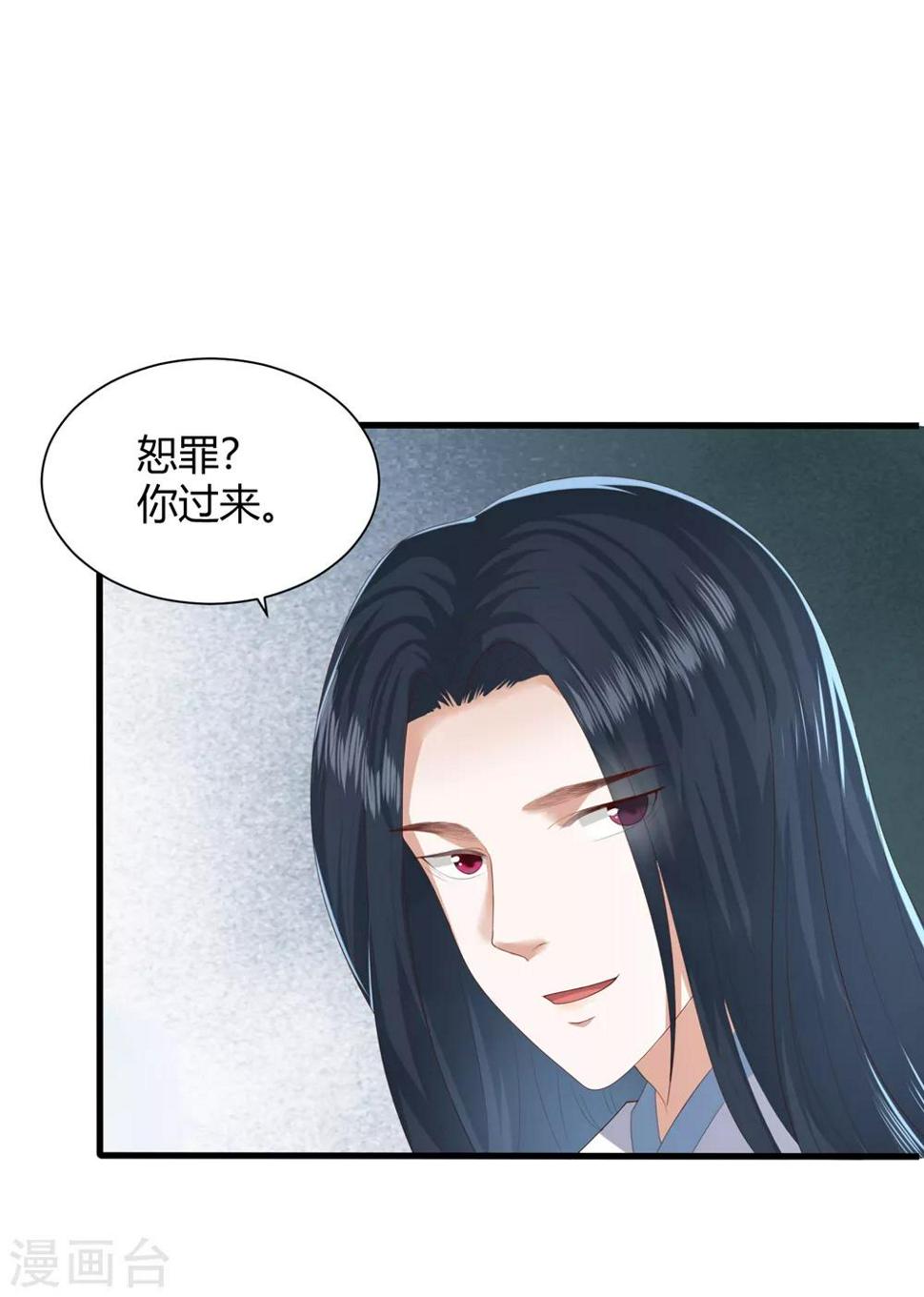 《凤凰错:专宠弃妃》漫画最新章节第4话 本王给你一个赎罪的机会免费下拉式在线观看章节第【7】张图片