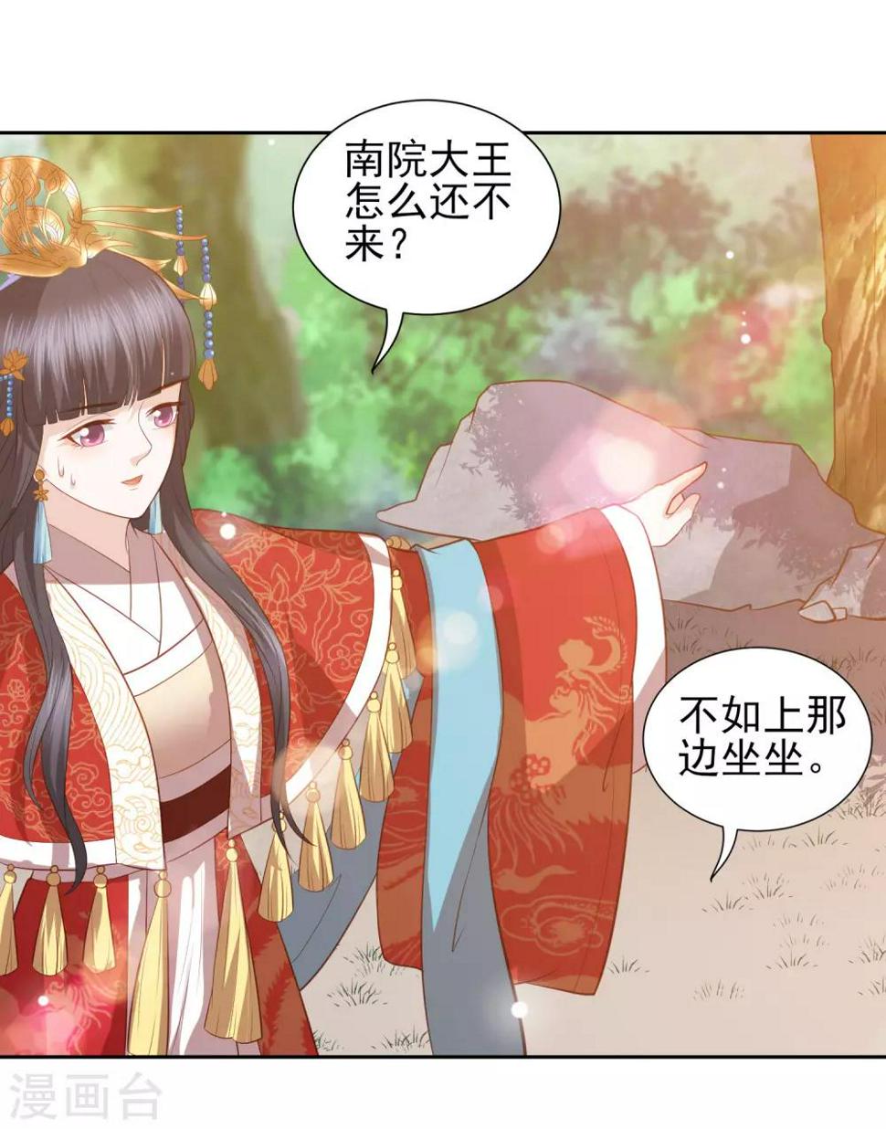 《凤凰错:专宠弃妃》漫画最新章节第39话 李茗烟的毒计免费下拉式在线观看章节第【15】张图片