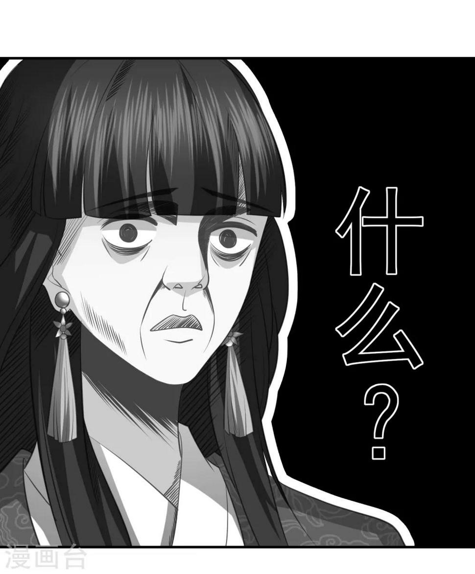 《凤凰错:专宠弃妃》漫画最新章节第39话 李茗烟的毒计免费下拉式在线观看章节第【19】张图片