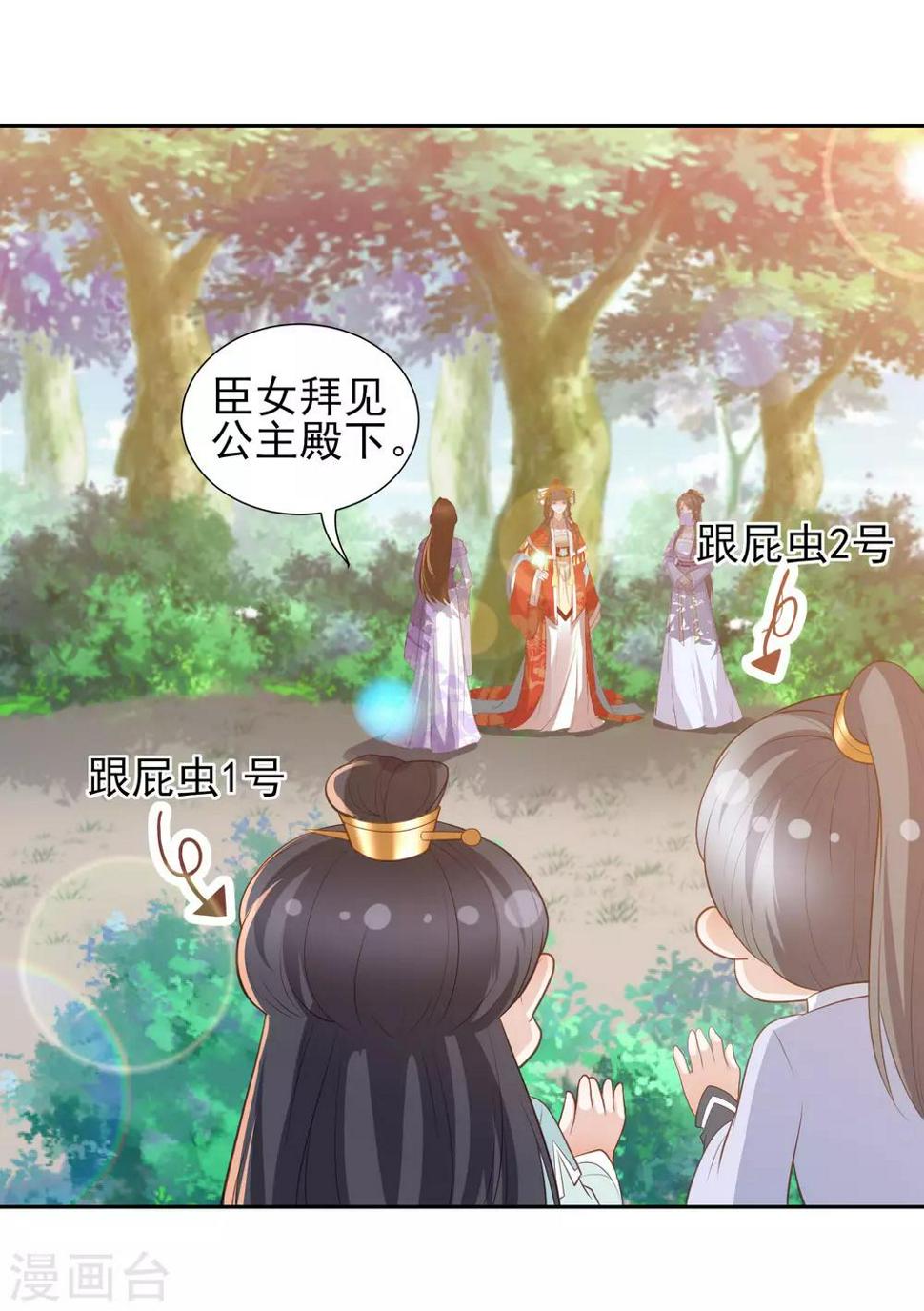 《凤凰错:专宠弃妃》漫画最新章节第39话 李茗烟的毒计免费下拉式在线观看章节第【4】张图片