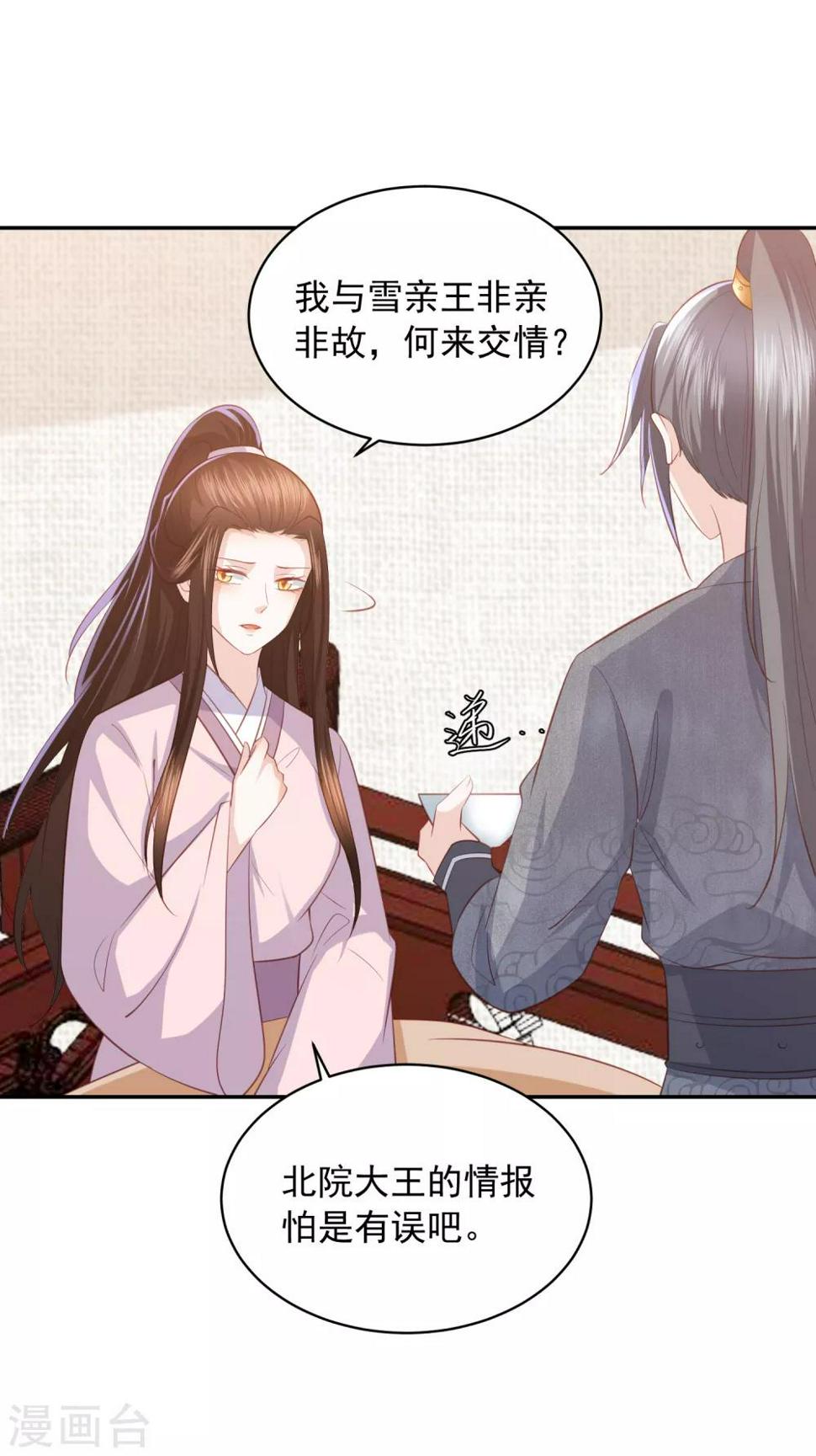 《凤凰错:专宠弃妃》漫画最新章节第49话 南苑大王救人免费下拉式在线观看章节第【23】张图片