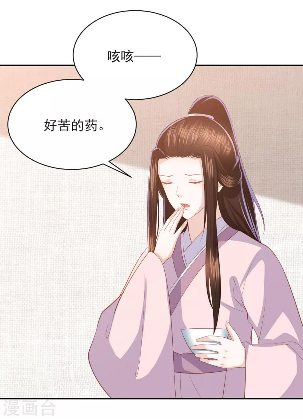 《凤凰错:专宠弃妃》漫画最新章节第49话 南苑大王救人免费下拉式在线观看章节第【25】张图片