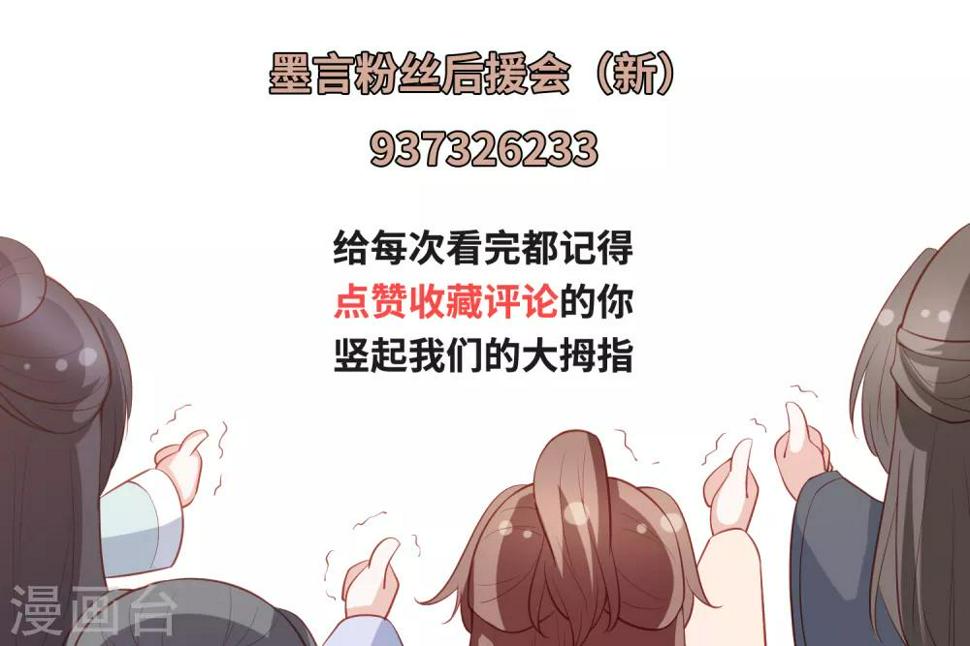 《凤凰错:专宠弃妃》漫画最新章节第49话 南苑大王救人免费下拉式在线观看章节第【43】张图片