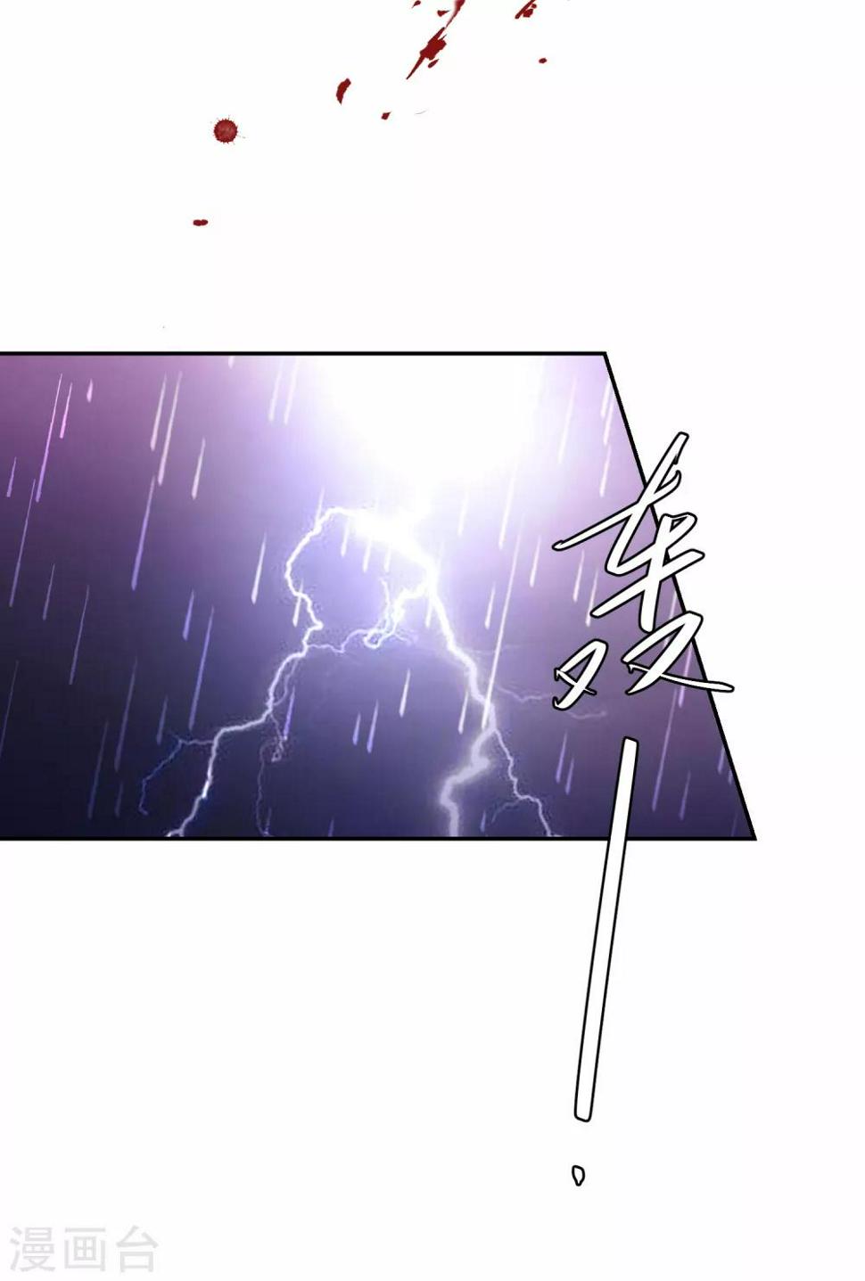 《凤凰错:专宠弃妃》漫画最新章节第53话 命悬一线免费下拉式在线观看章节第【19】张图片