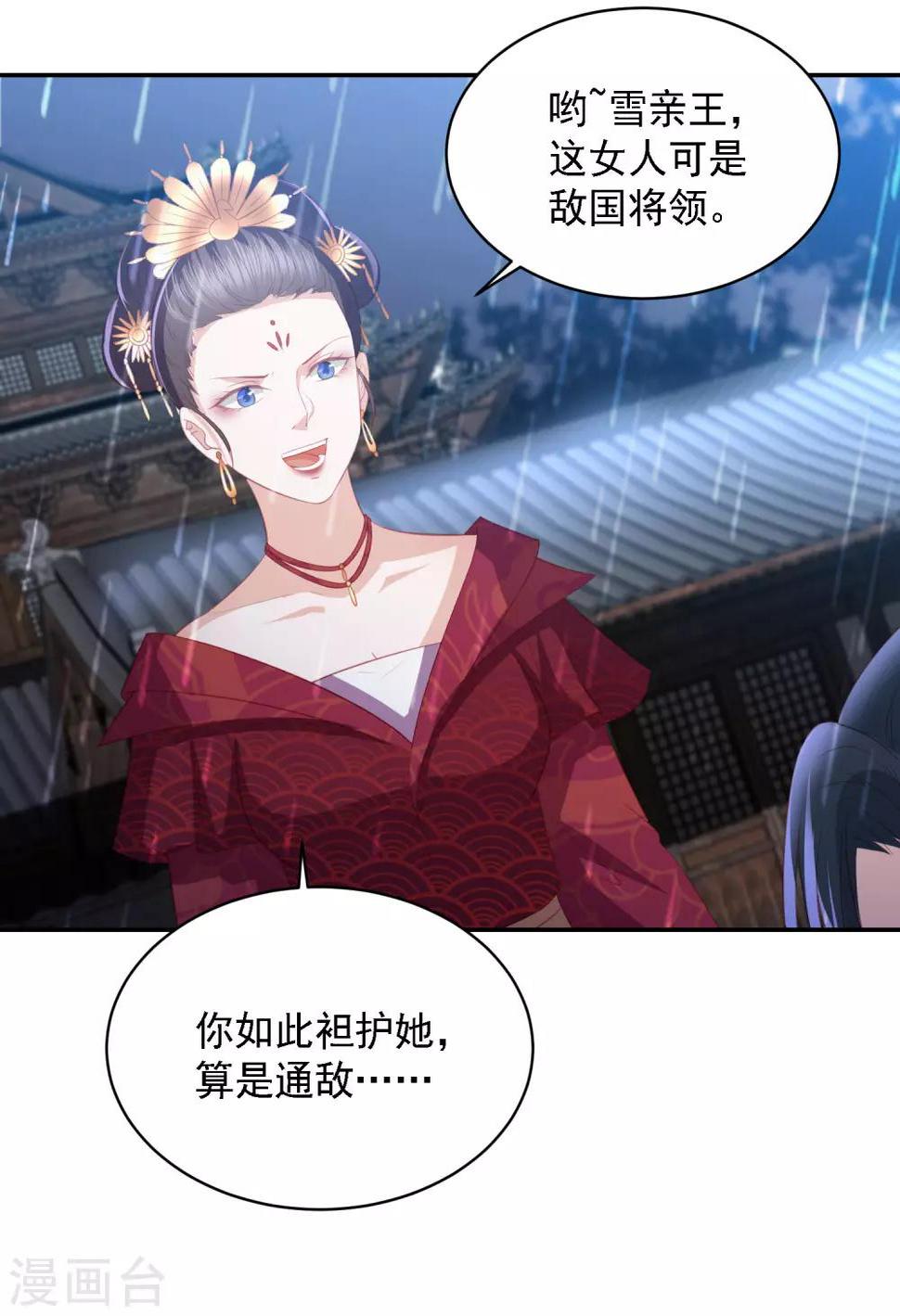 《凤凰错:专宠弃妃》漫画最新章节第53话 命悬一线免费下拉式在线观看章节第【27】张图片