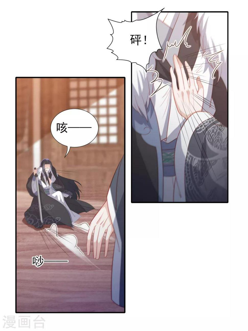 《凤凰错:专宠弃妃》漫画最新章节第56话 药泉，今日我势在必得免费下拉式在线观看章节第【11】张图片