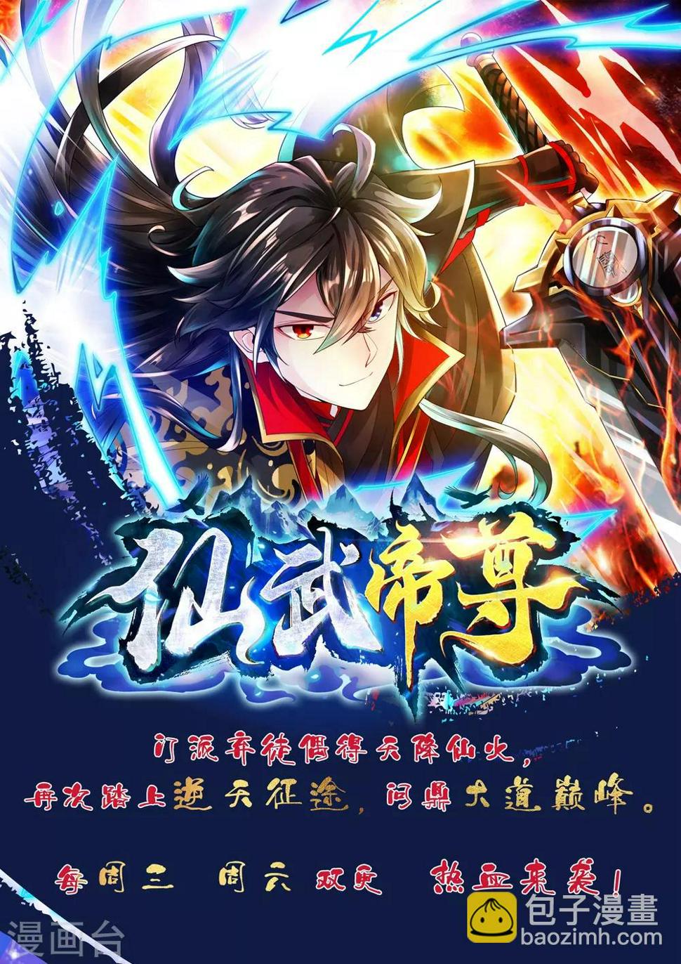 《凤凰错:专宠弃妃》漫画最新章节第56话 药泉，今日我势在必得免费下拉式在线观看章节第【39】张图片