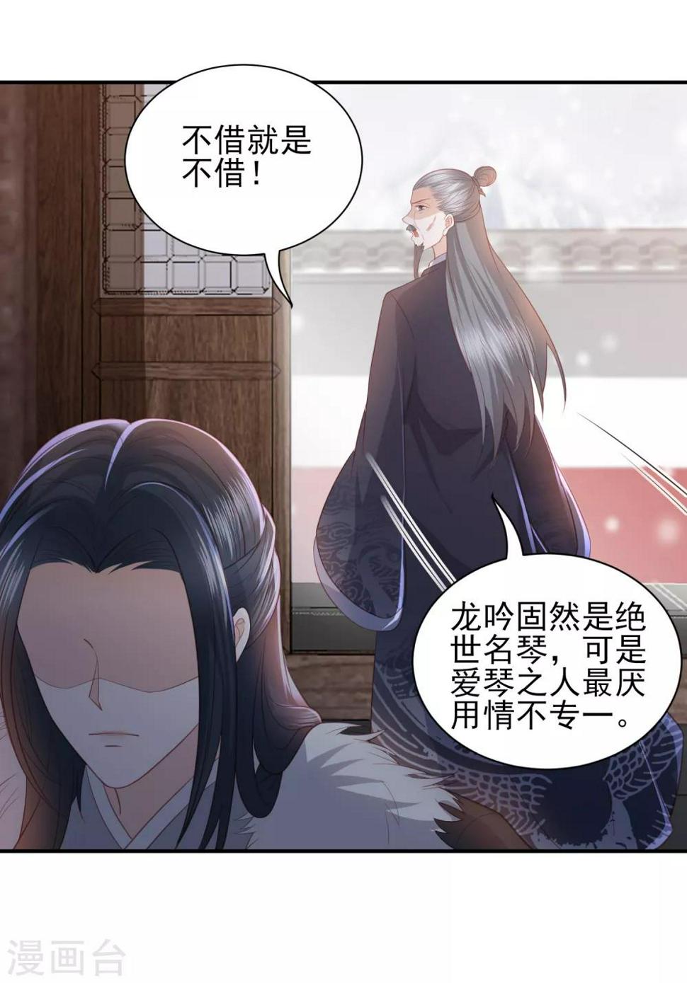 《凤凰错:专宠弃妃》漫画最新章节第56话 药泉，今日我势在必得免费下拉式在线观看章节第【5】张图片