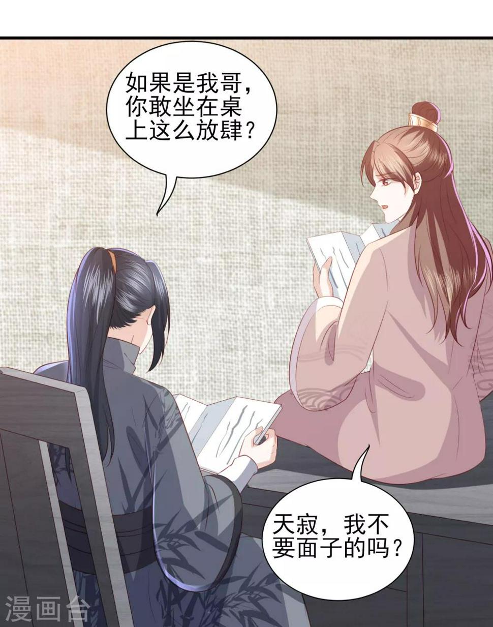 《凤凰错:专宠弃妃》漫画最新章节第58话 我不需要你的弥补免费下拉式在线观看章节第【34】张图片