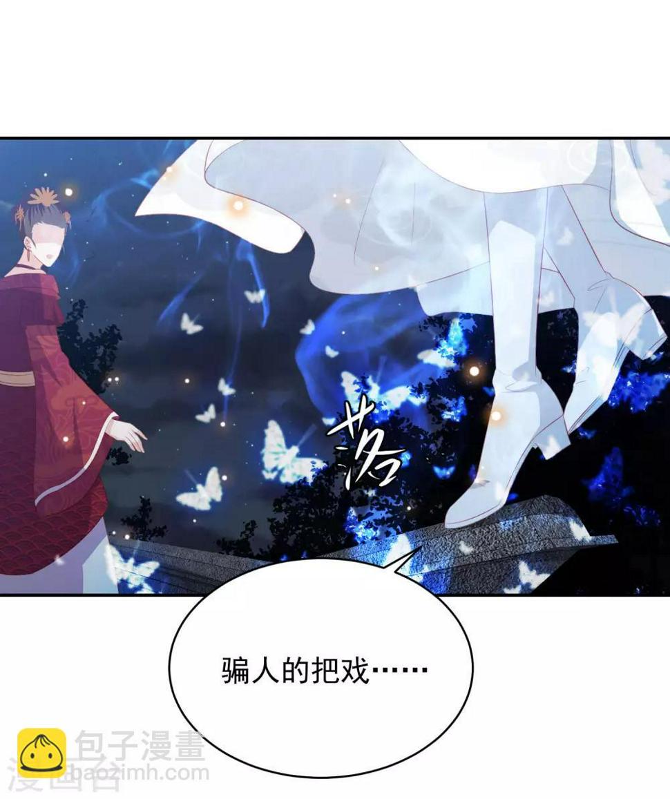 《凤凰错:专宠弃妃》漫画最新章节第62话 终于报仇了免费下拉式在线观看章节第【13】张图片