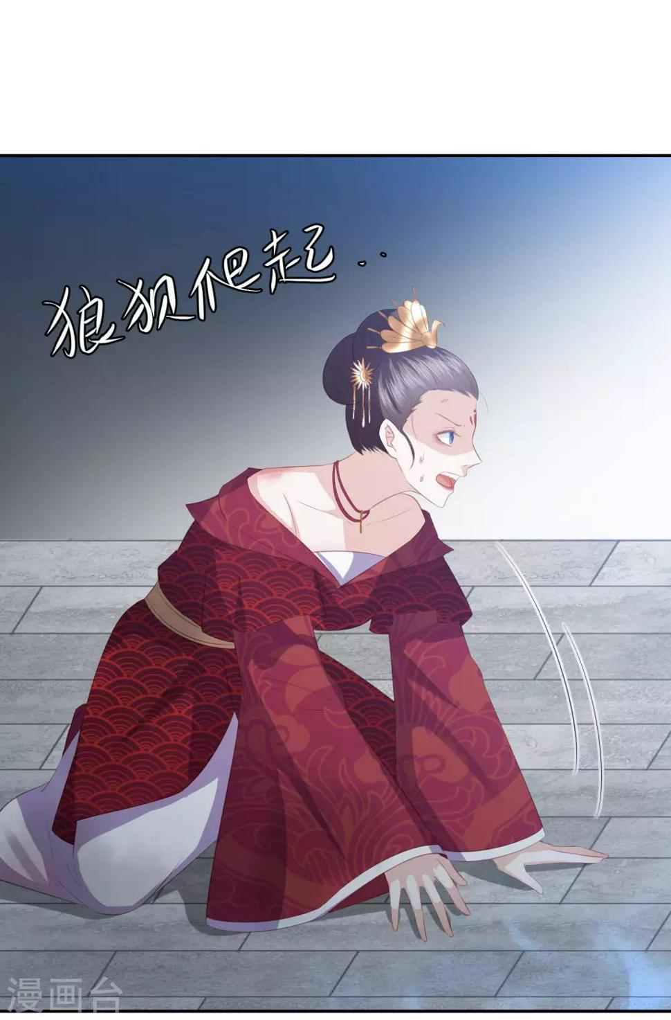 《凤凰错:专宠弃妃》漫画最新章节第62话 终于报仇了免费下拉式在线观看章节第【23】张图片