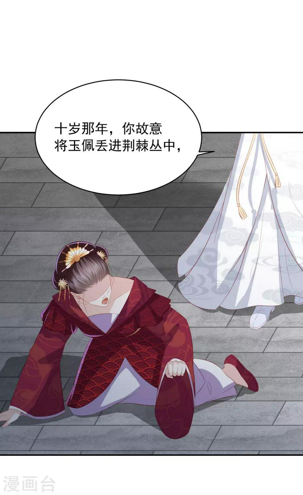 《凤凰错:专宠弃妃》漫画最新章节第62话 终于报仇了免费下拉式在线观看章节第【26】张图片