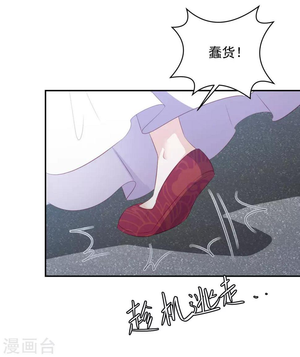 《凤凰错:专宠弃妃》漫画最新章节第62话 终于报仇了免费下拉式在线观看章节第【9】张图片