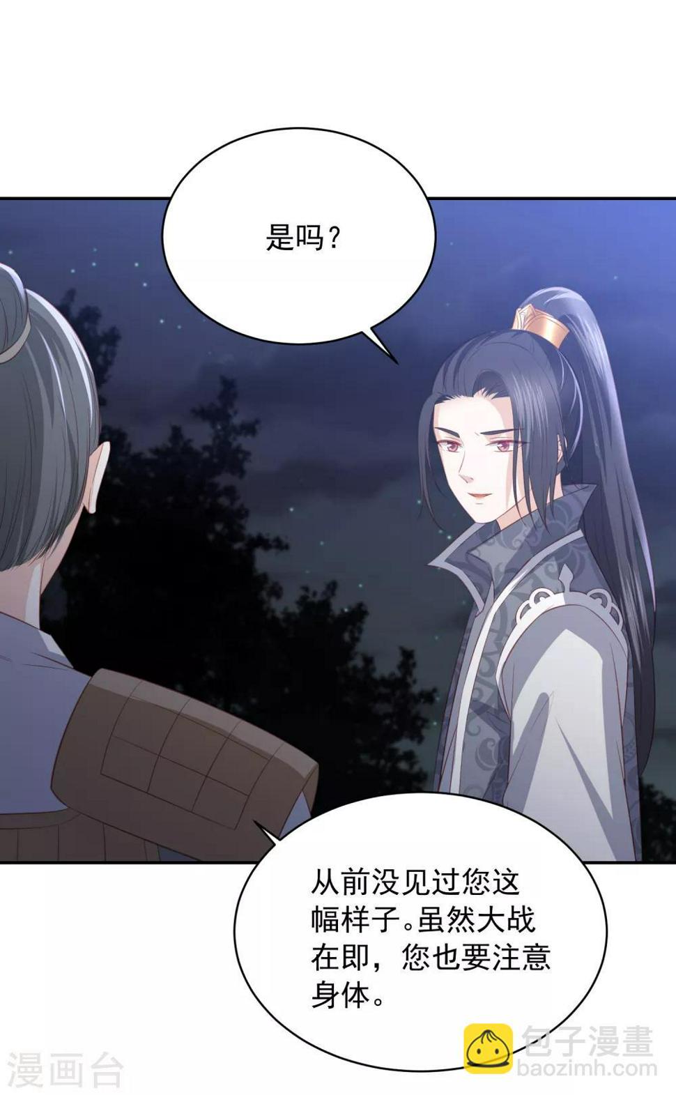 《凤凰错:专宠弃妃》漫画最新章节第64话 王爷成了恋爱脑免费下拉式在线观看章节第【10】张图片