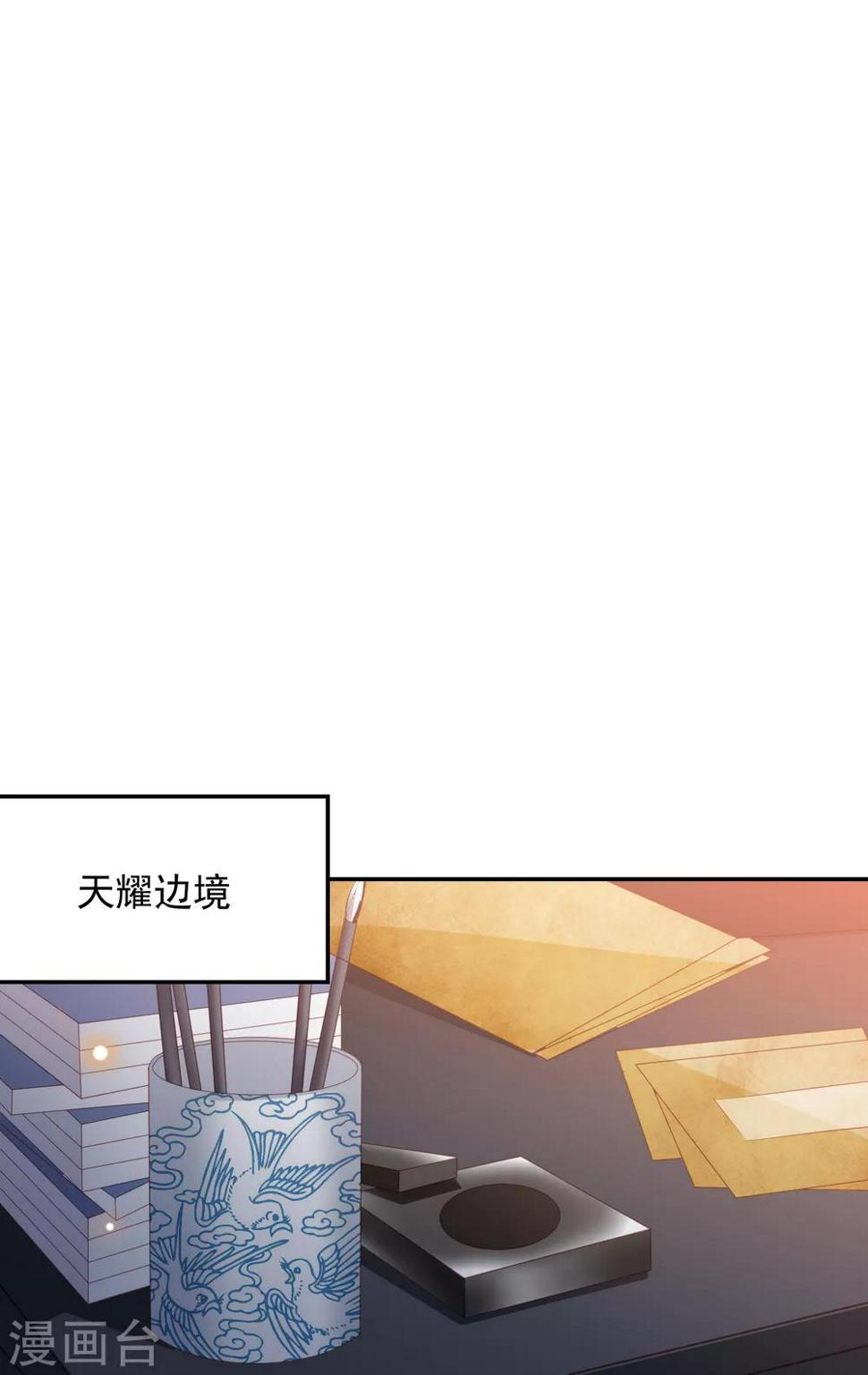 《凤凰错:专宠弃妃》漫画最新章节第64话 王爷成了恋爱脑免费下拉式在线观看章节第【17】张图片