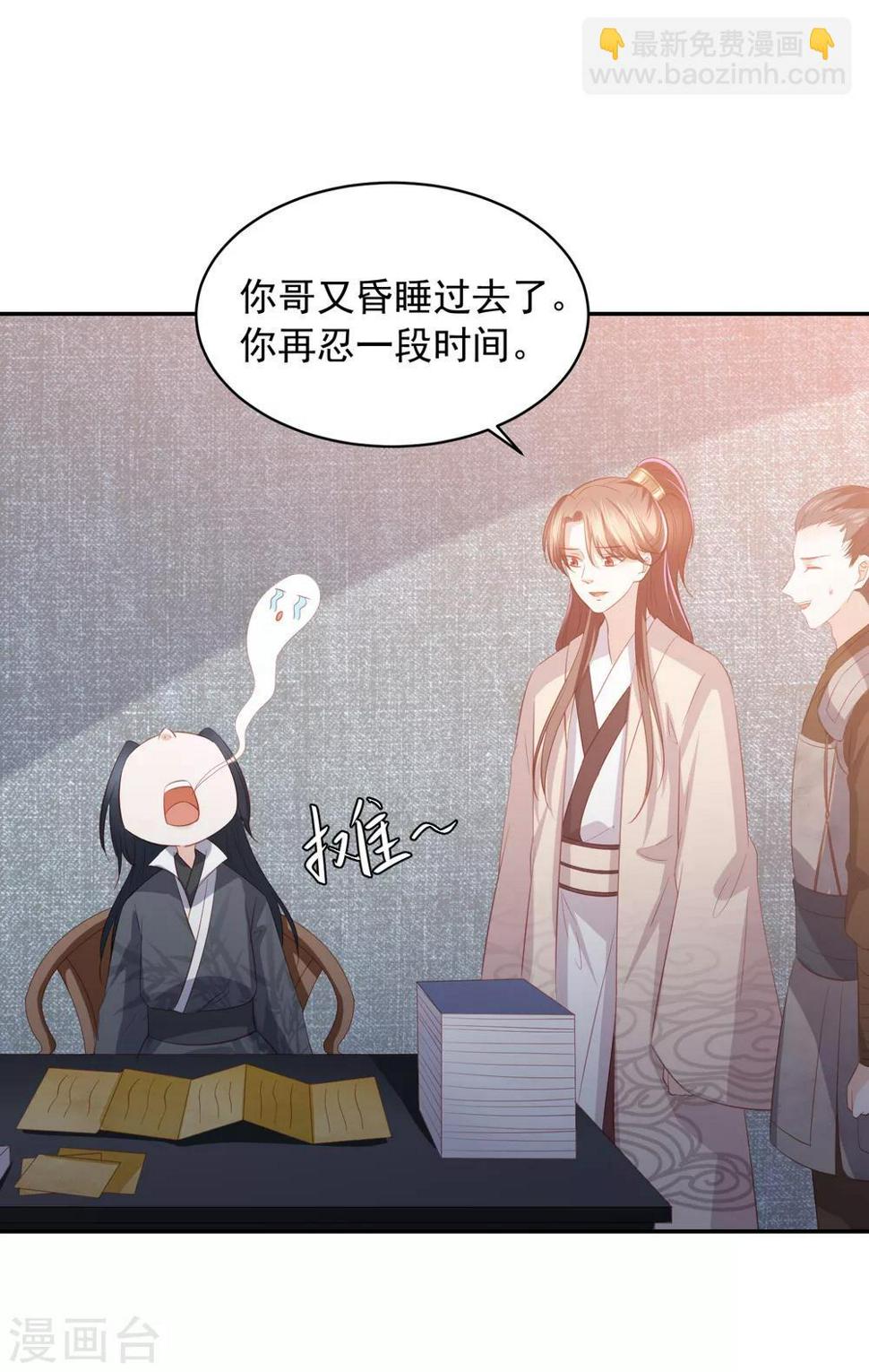 《凤凰错:专宠弃妃》漫画最新章节第64话 王爷成了恋爱脑免费下拉式在线观看章节第【19】张图片