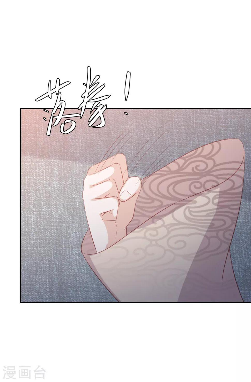 《凤凰错:专宠弃妃》漫画最新章节第64话 王爷成了恋爱脑免费下拉式在线观看章节第【21】张图片