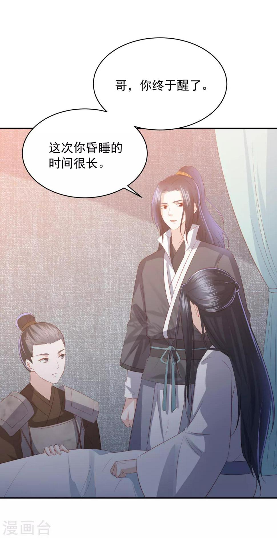 《凤凰错:专宠弃妃》漫画最新章节第64话 王爷成了恋爱脑免费下拉式在线观看章节第【25】张图片