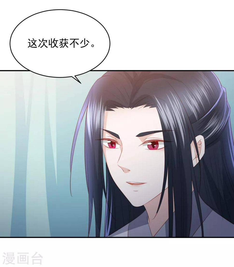 《凤凰错:专宠弃妃》漫画最新章节第64话 王爷成了恋爱脑免费下拉式在线观看章节第【26】张图片