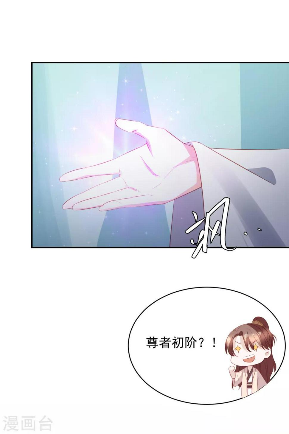 《凤凰错:专宠弃妃》漫画最新章节第64话 王爷成了恋爱脑免费下拉式在线观看章节第【27】张图片