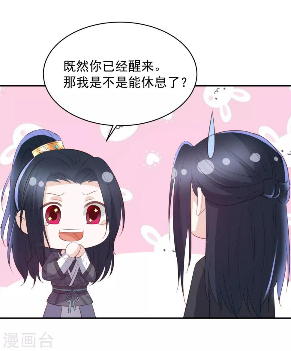 《凤凰错:专宠弃妃》漫画最新章节第64话 王爷成了恋爱脑免费下拉式在线观看章节第【29】张图片