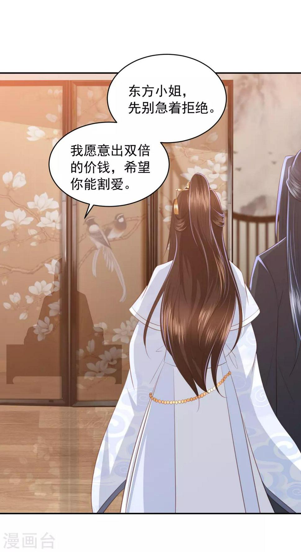 《凤凰错:专宠弃妃》漫画最新章节第68话 震慑免费下拉式在线观看章节第【2】张图片