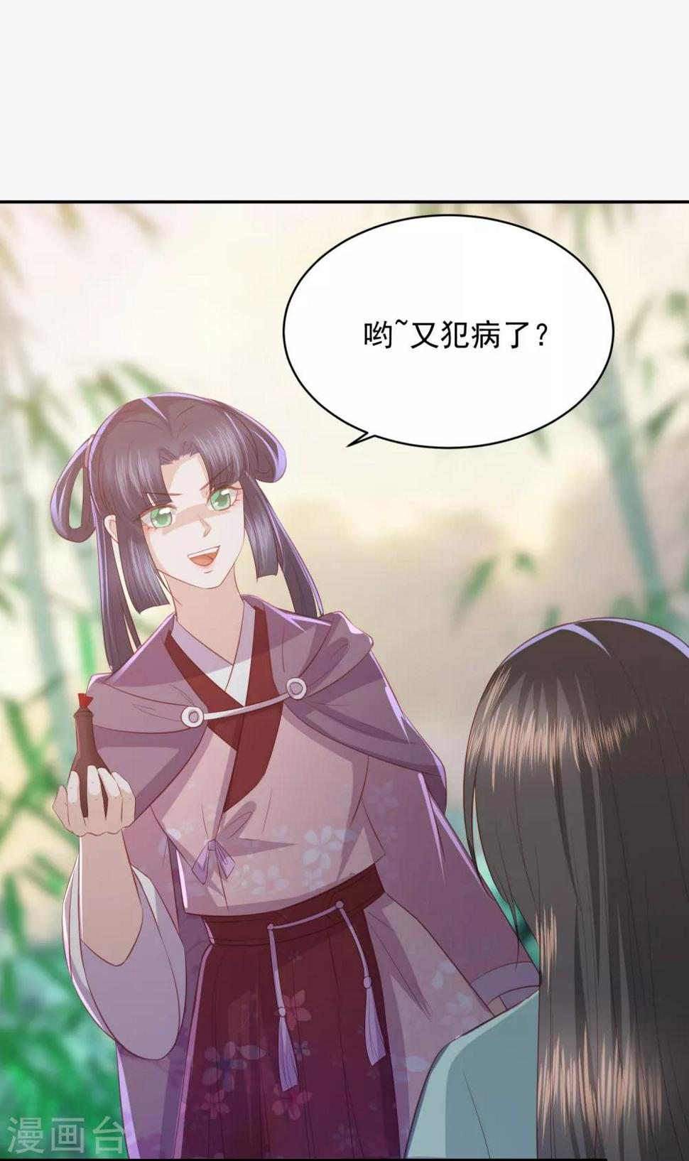 《凤凰错:专宠弃妃》漫画最新章节第68话 震慑免费下拉式在线观看章节第【32】张图片