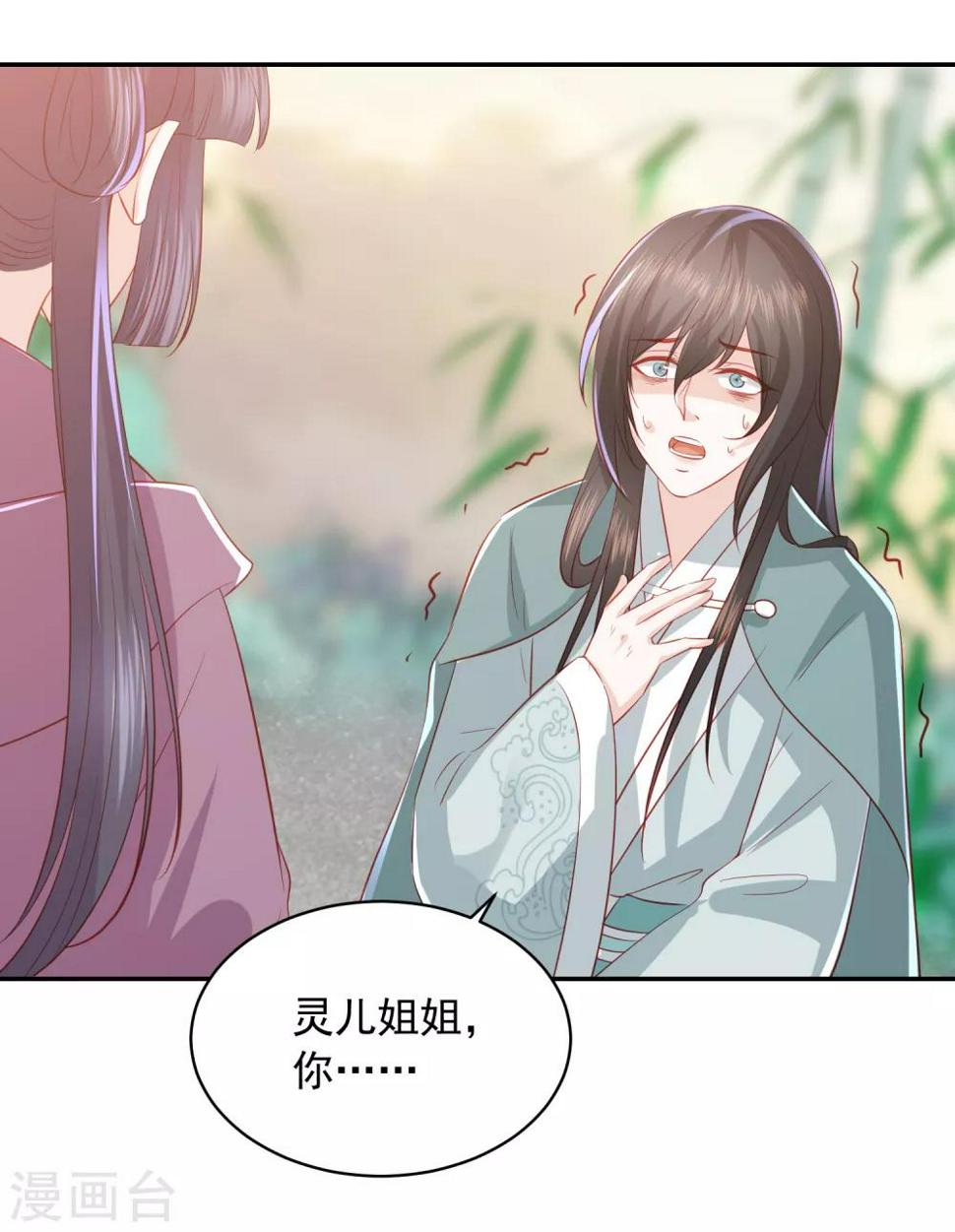 《凤凰错:专宠弃妃》漫画最新章节第68话 震慑免费下拉式在线观看章节第【35】张图片