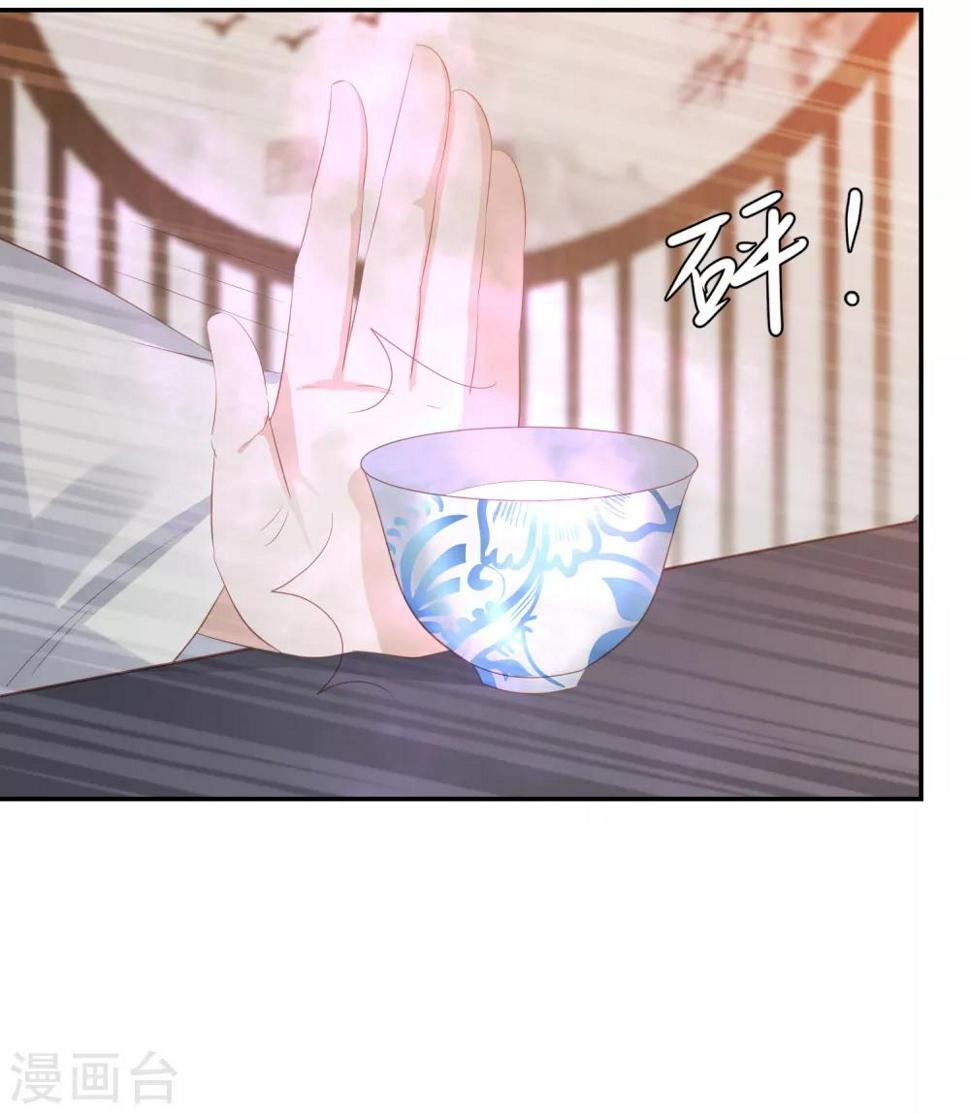 《凤凰错:专宠弃妃》漫画最新章节第68话 震慑免费下拉式在线观看章节第【5】张图片