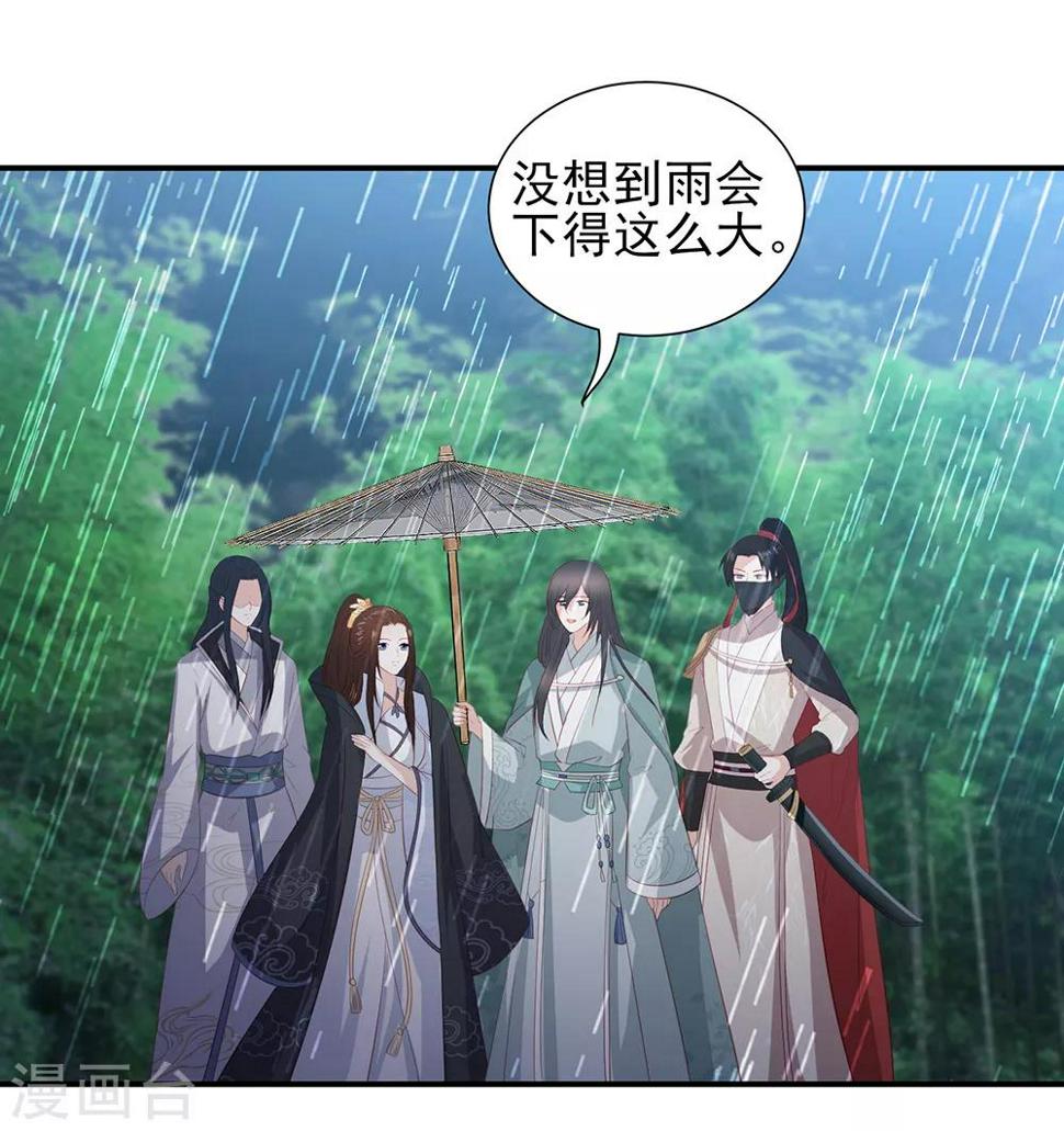 《凤凰错:专宠弃妃》漫画最新章节第70话 背锅侠雪亲王免费下拉式在线观看章节第【14】张图片