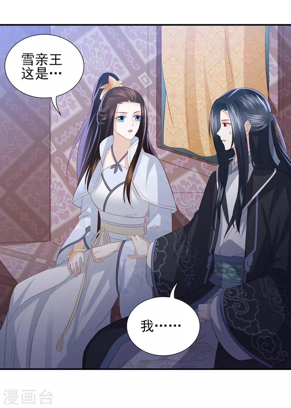 《凤凰错:专宠弃妃》漫画最新章节第70话 背锅侠雪亲王免费下拉式在线观看章节第【27】张图片