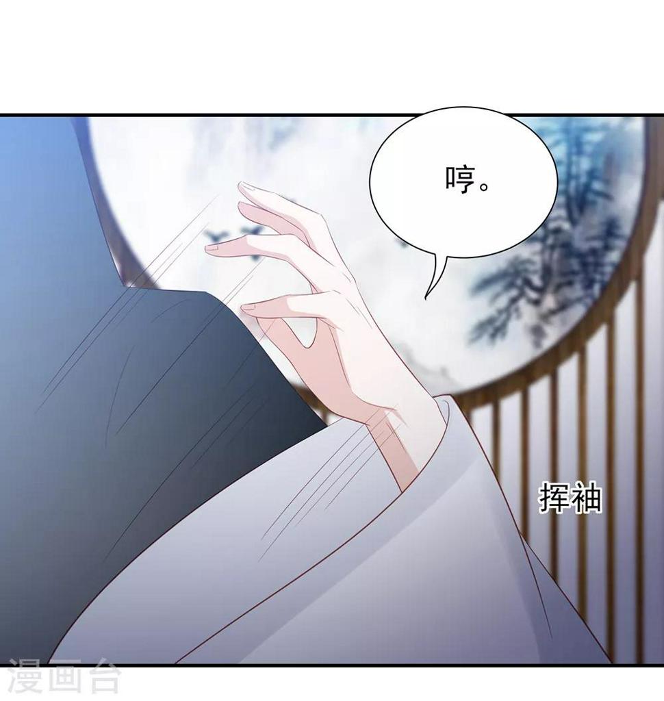 《凤凰错:专宠弃妃》漫画最新章节第70话 背锅侠雪亲王免费下拉式在线观看章节第【6】张图片