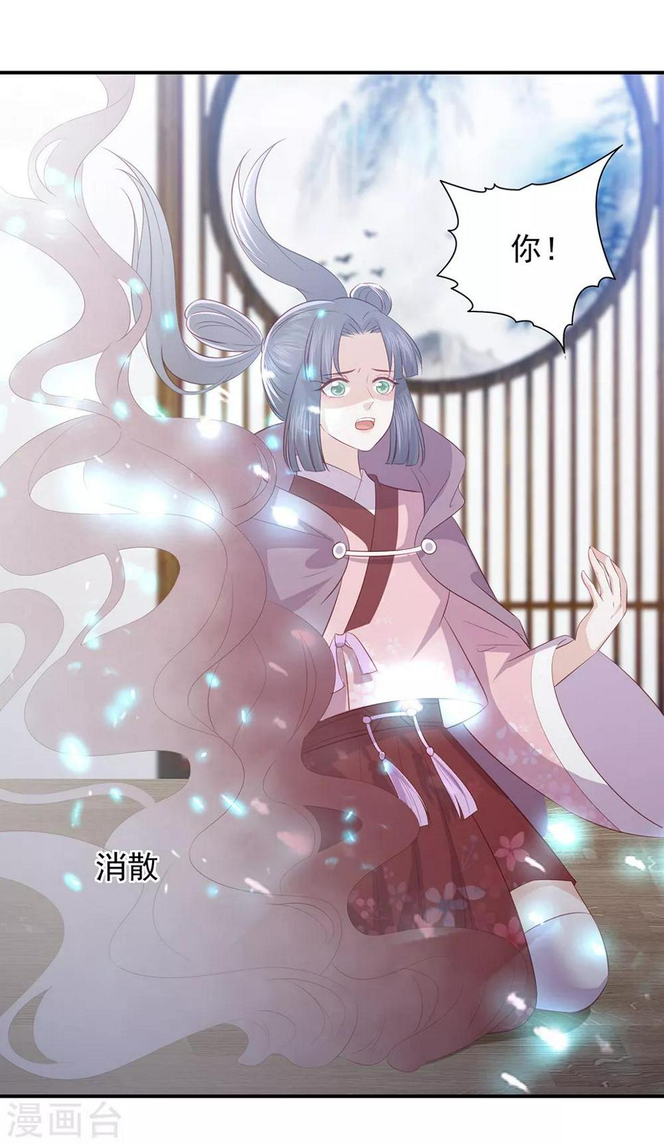 《凤凰错:专宠弃妃》漫画最新章节第70话 背锅侠雪亲王免费下拉式在线观看章节第【7】张图片