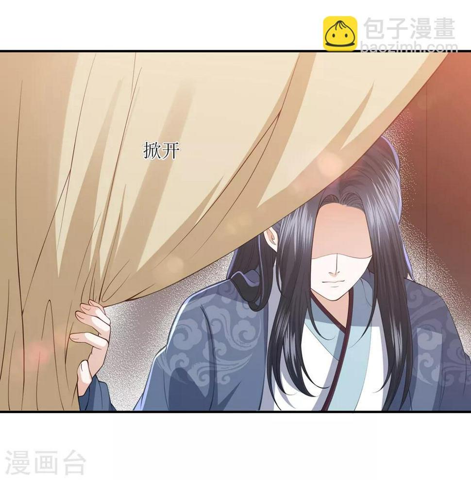 《凤凰错:专宠弃妃》漫画最新章节第7话2 你的女人在我手上免费下拉式在线观看章节第【8】张图片