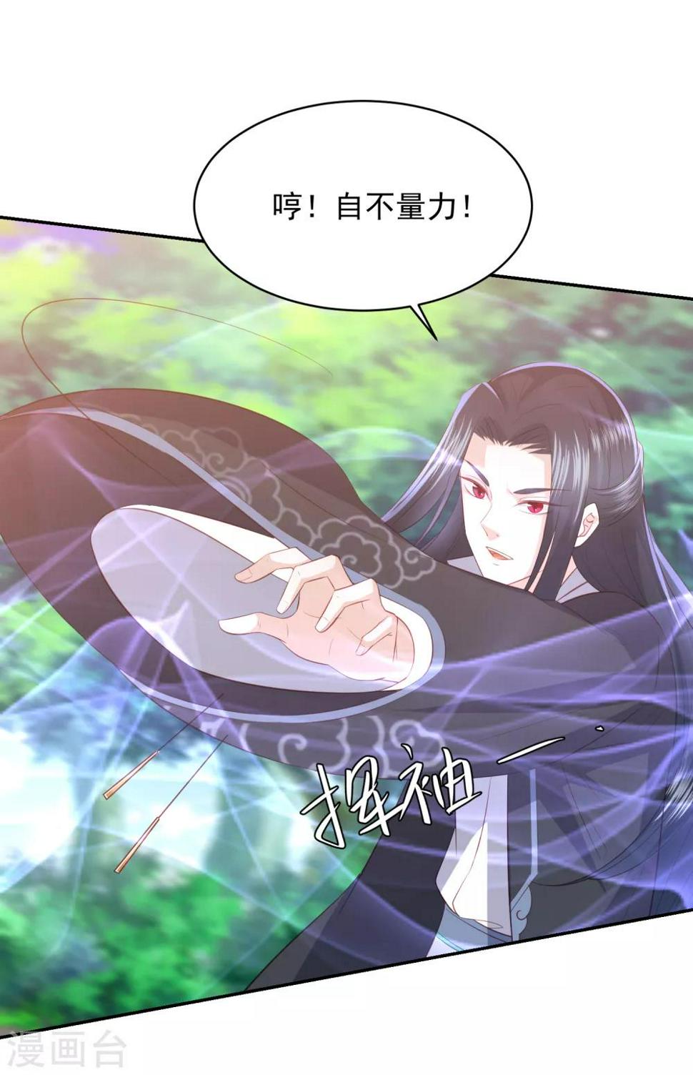 《凤凰错:专宠弃妃》漫画最新章节第72话 玉城麒麟卫免费下拉式在线观看章节第【2】张图片