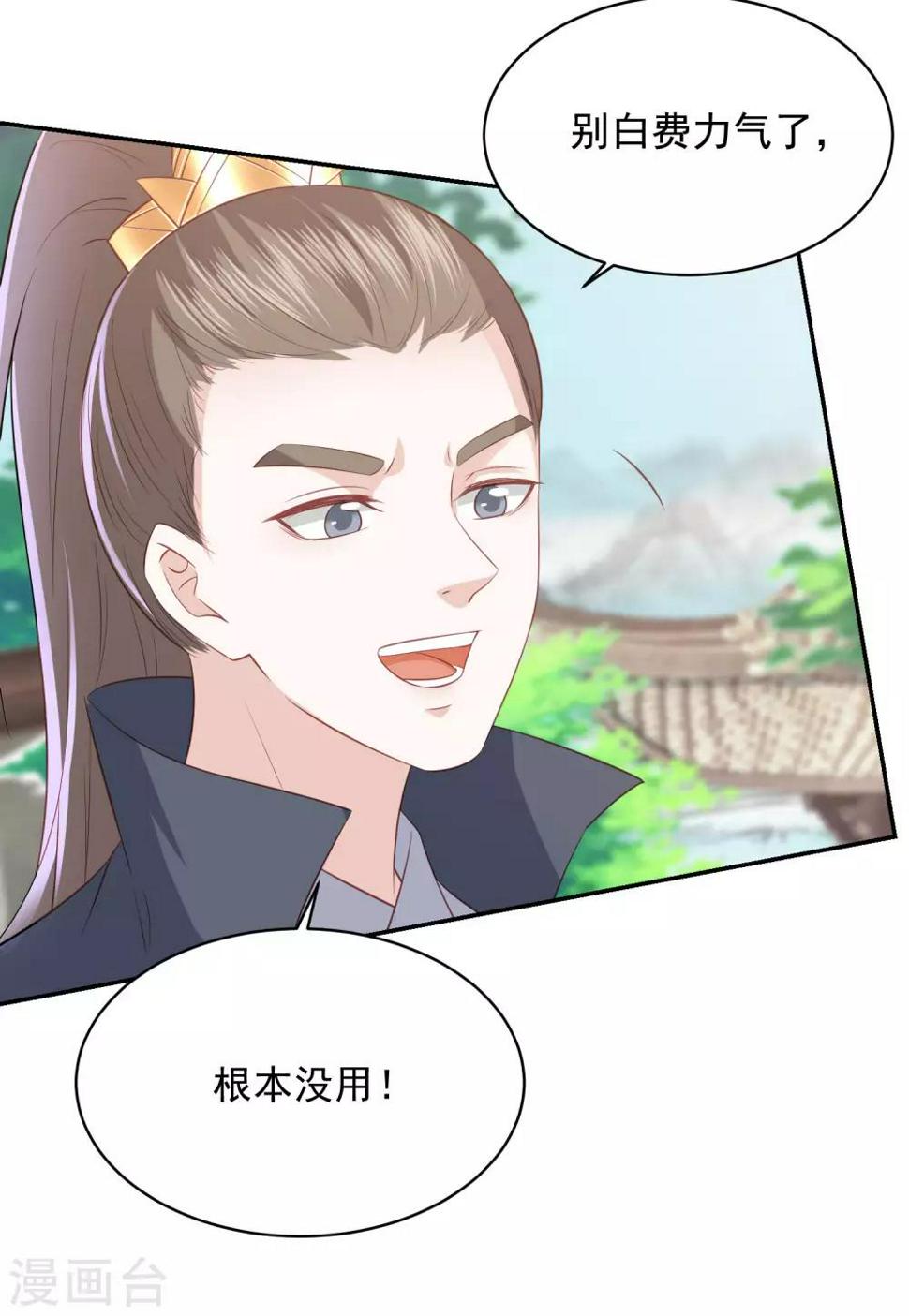 《凤凰错:专宠弃妃》漫画最新章节第77话 技高一筹免费下拉式在线观看章节第【6】张图片