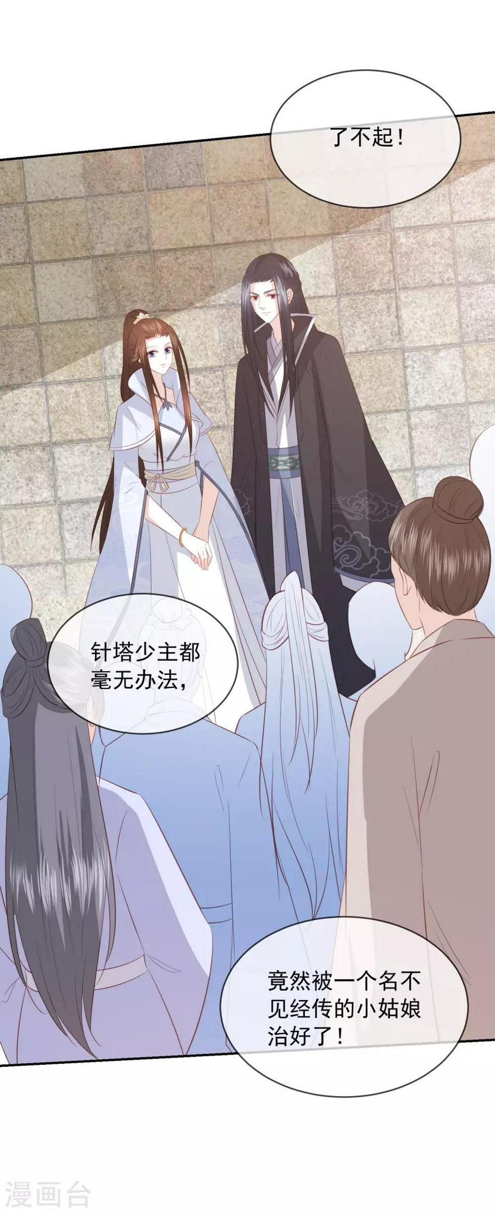 《凤凰错:专宠弃妃》漫画最新章节第77话 技高一筹免费下拉式在线观看章节第【9】张图片