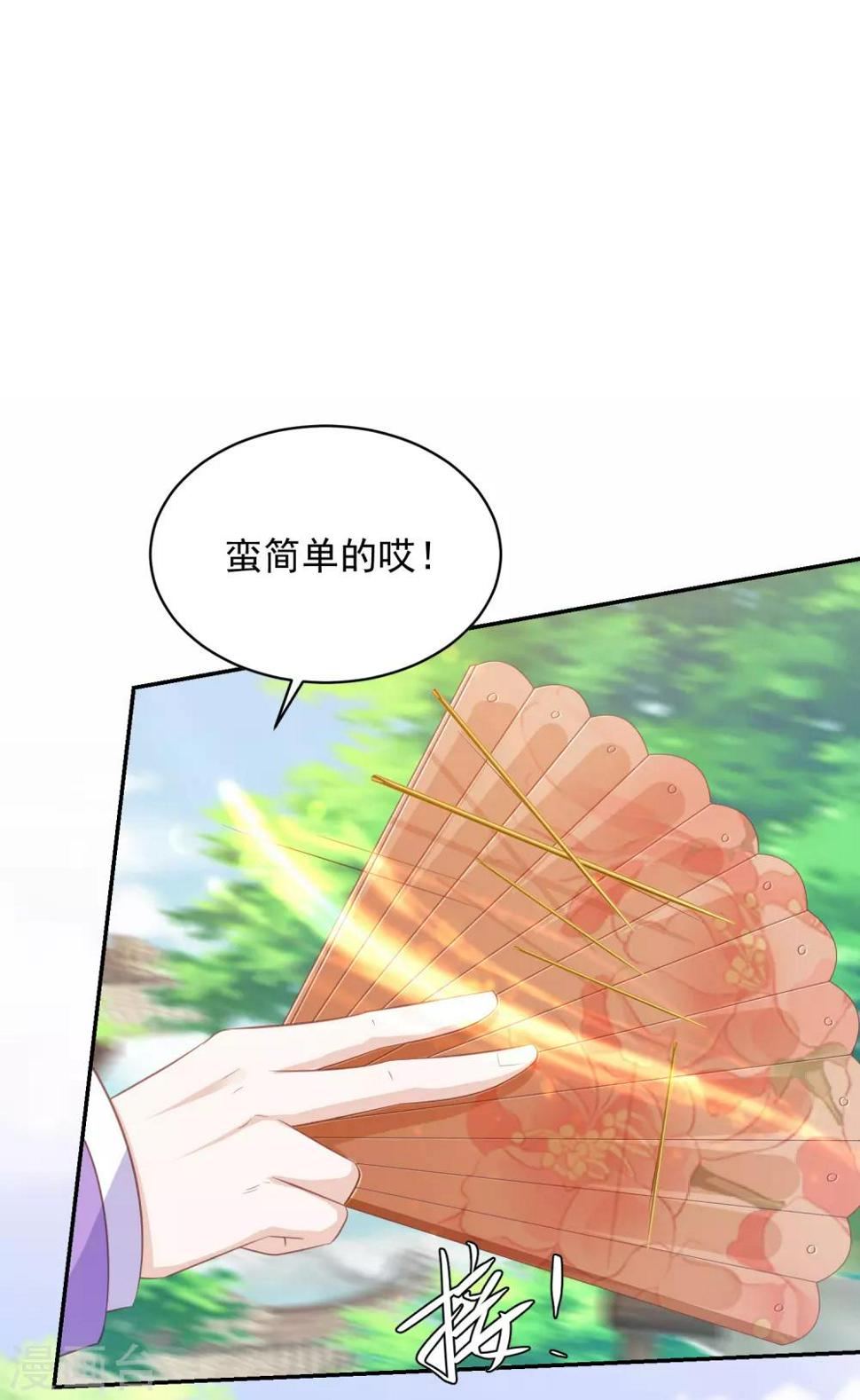 《凤凰错:专宠弃妃》漫画最新章节第81话 金针大会免费下拉式在线观看章节第【13】张图片