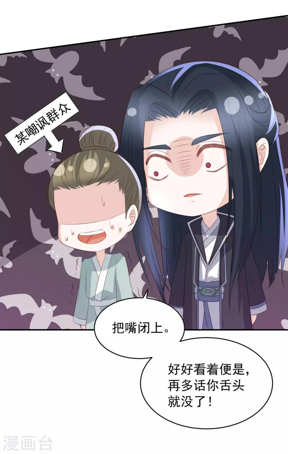 《凤凰错:专宠弃妃》漫画最新章节第81话 金针大会免费下拉式在线观看章节第【15】张图片