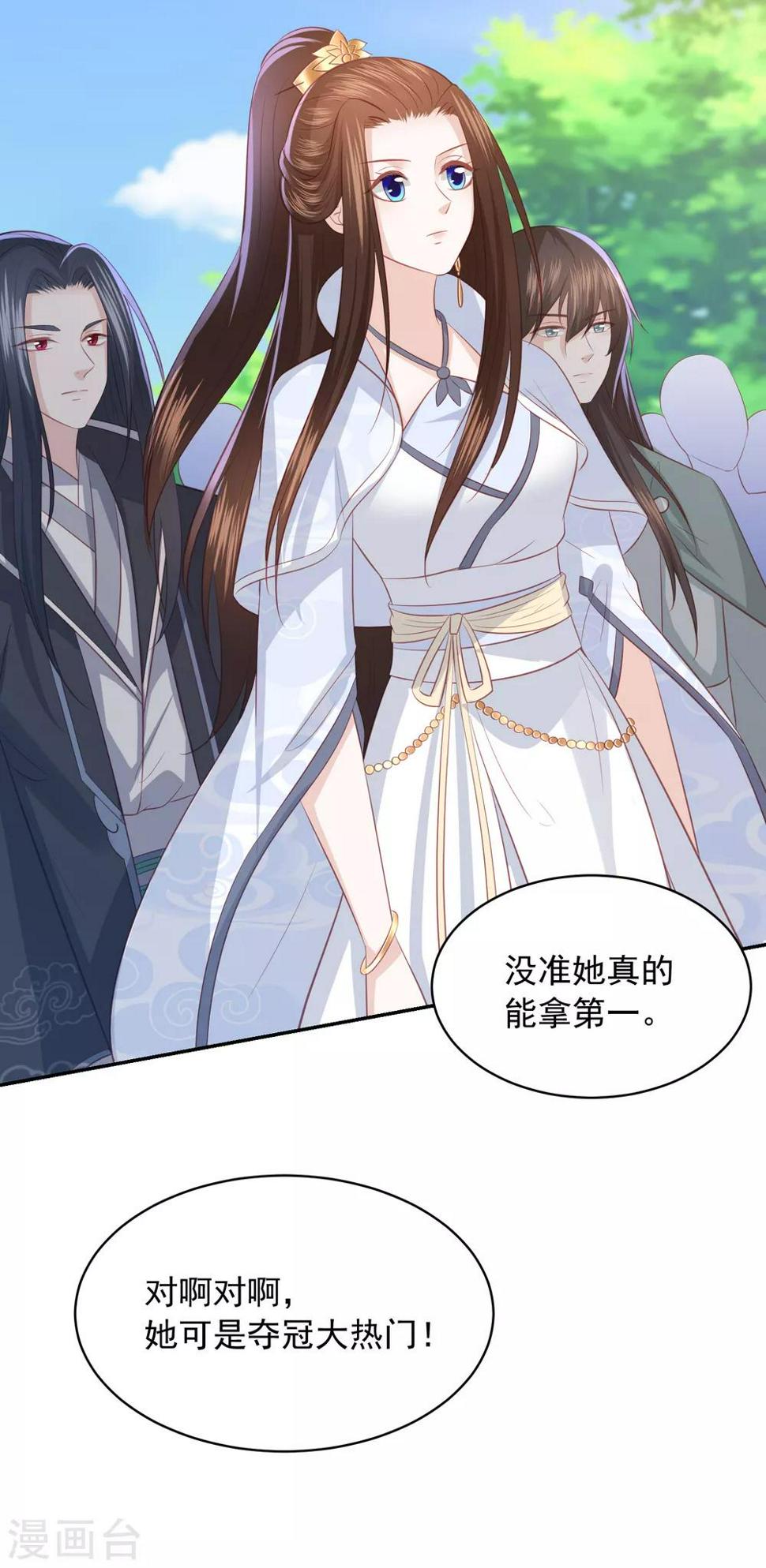 《凤凰错:专宠弃妃》漫画最新章节第81话 金针大会免费下拉式在线观看章节第【4】张图片