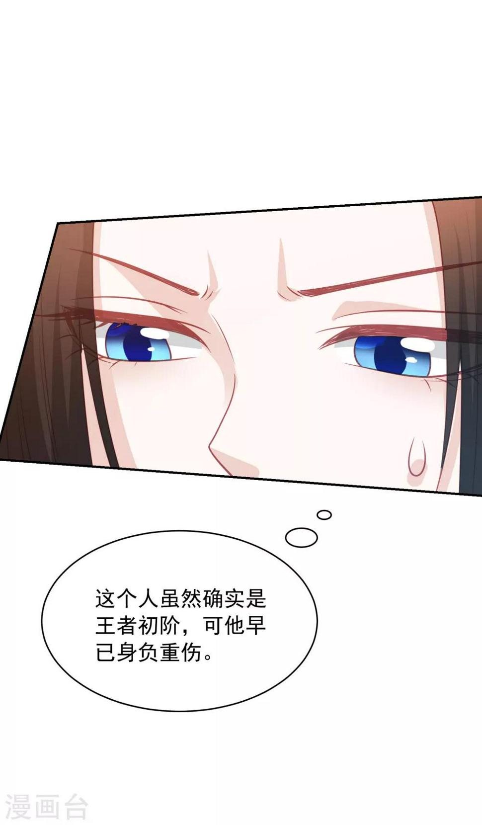 《凤凰错:专宠弃妃》漫画最新章节第82话 妥妥的第一名免费下拉式在线观看章节第【12】张图片