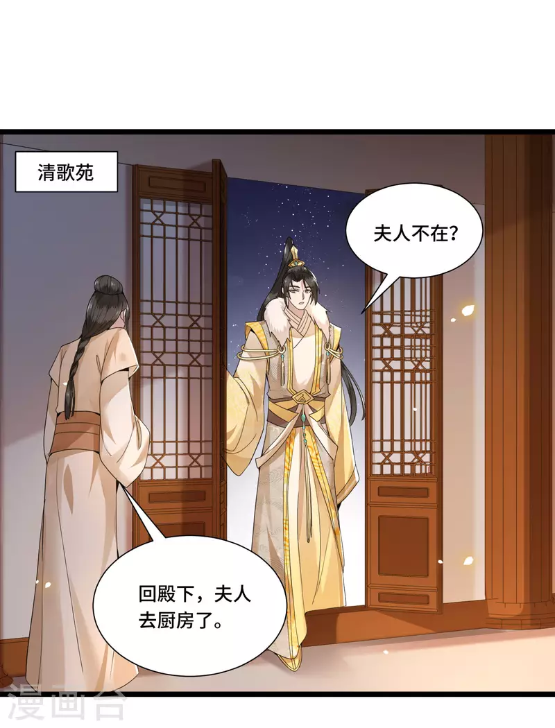 《凤凰于飞》漫画最新章节第99话 冉照的宠妻套路免费下拉式在线观看章节第【8】张图片