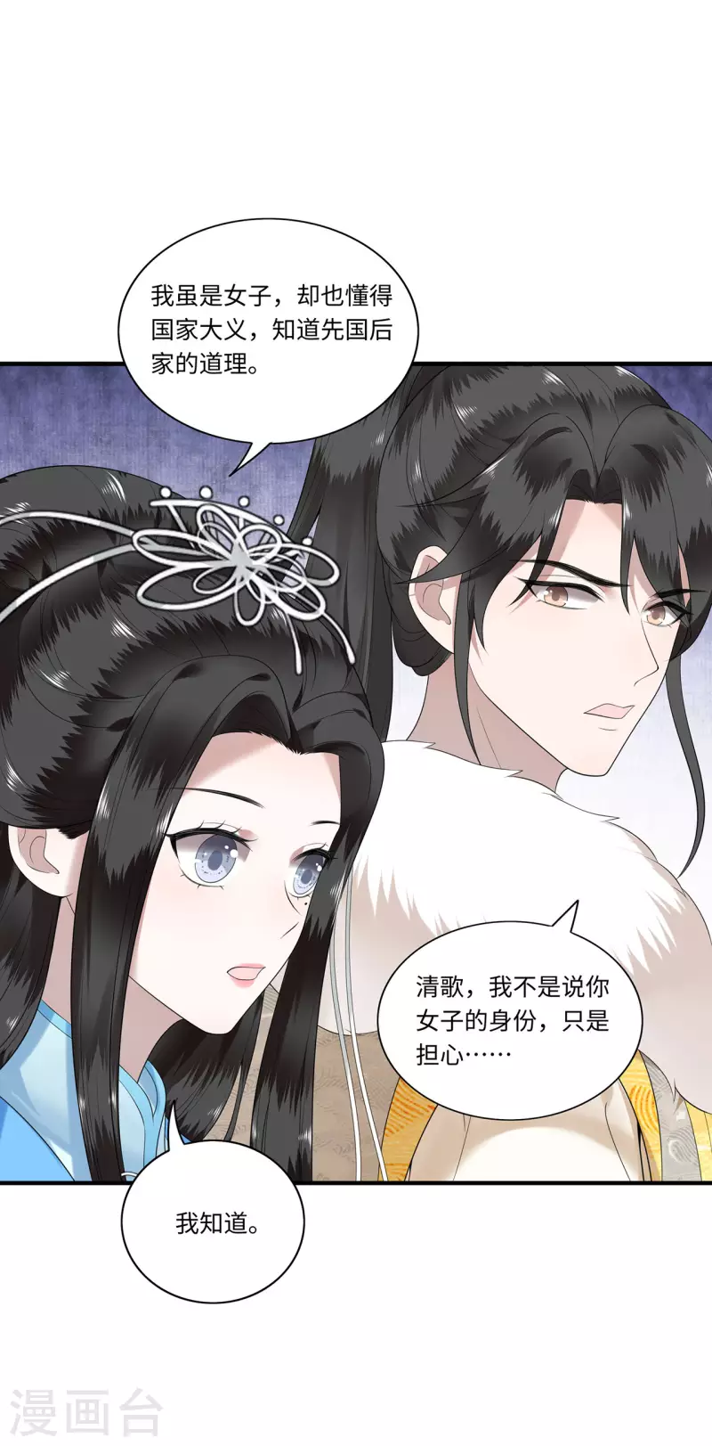 《凤凰于飞》漫画最新章节第115话 临战一吻免费下拉式在线观看章节第【13】张图片