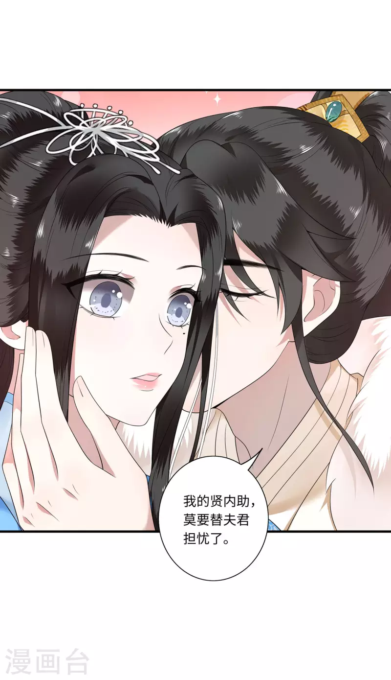 《凤凰于飞》漫画最新章节第115话 临战一吻免费下拉式在线观看章节第【21】张图片