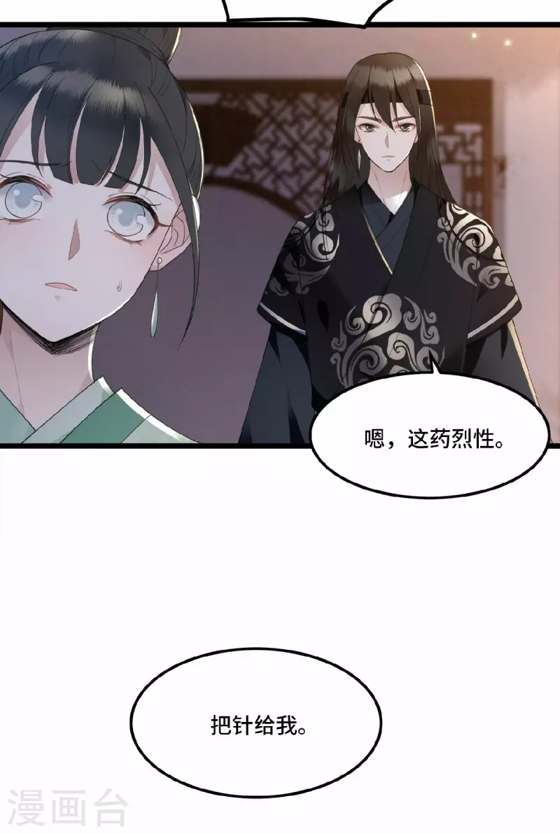 《凤凰于飞》漫画最新章节第14话 为何你如此无情免费下拉式在线观看章节第【9】张图片