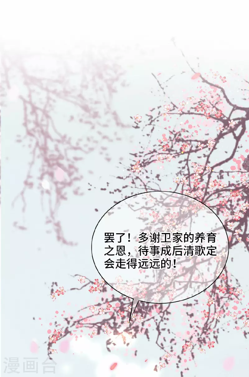 《凤凰于飞》漫画最新章节第1话 刺杀救命恩人免费下拉式在线观看章节第【9】张图片