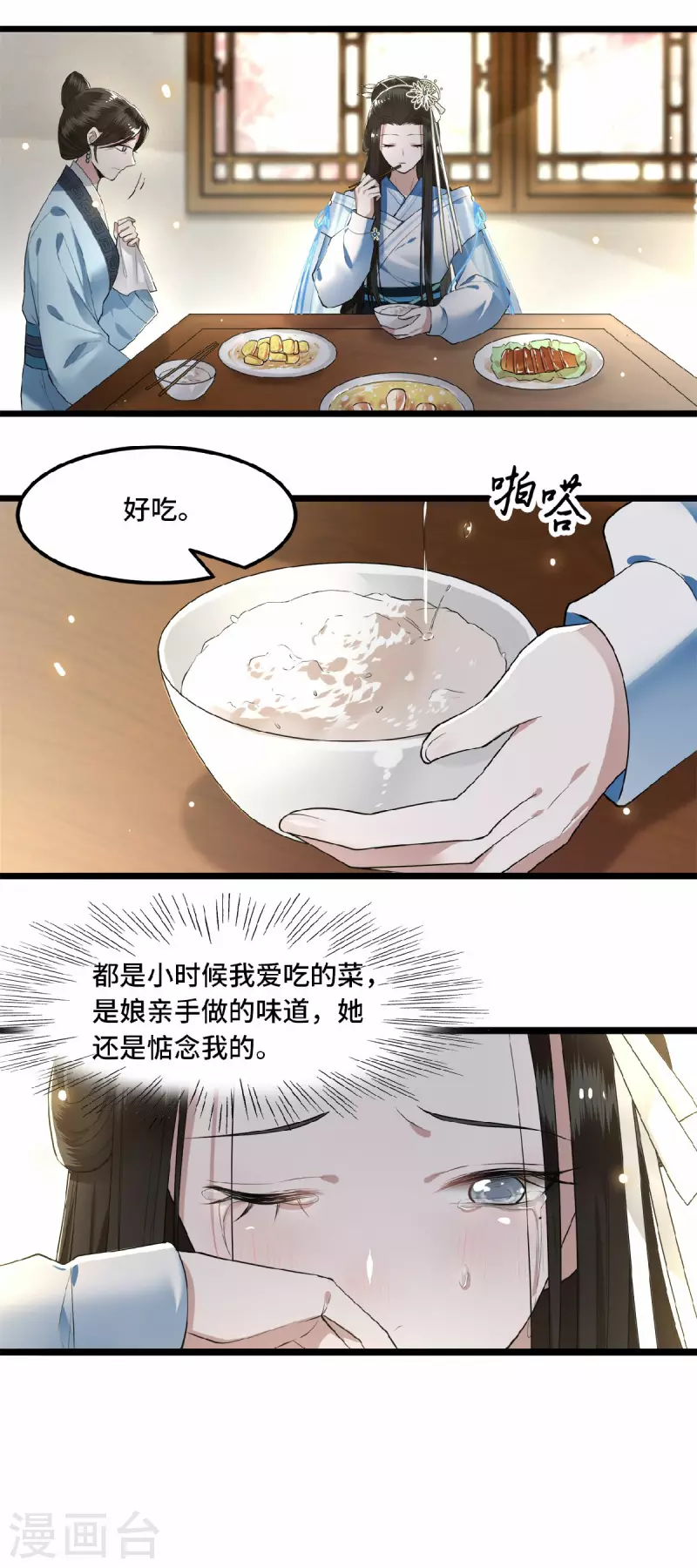 《凤凰于飞》漫画最新章节第19话 你这不孝女免费下拉式在线观看章节第【21】张图片