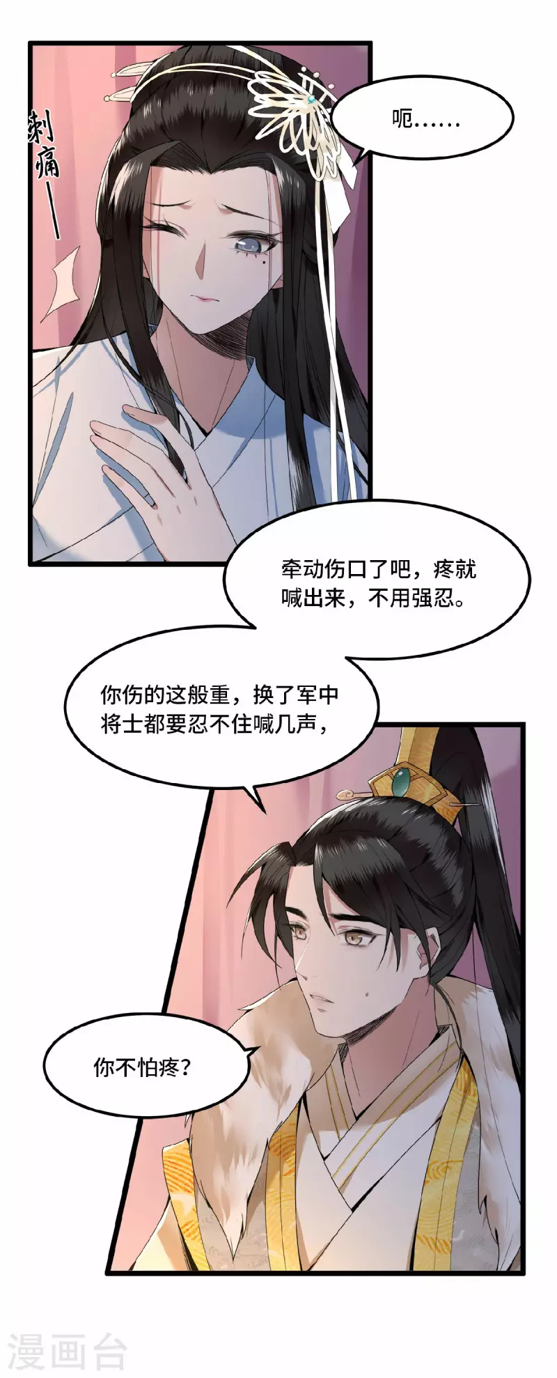 《凤凰于飞》漫画最新章节第30话 哥哥，不要走免费下拉式在线观看章节第【13】张图片