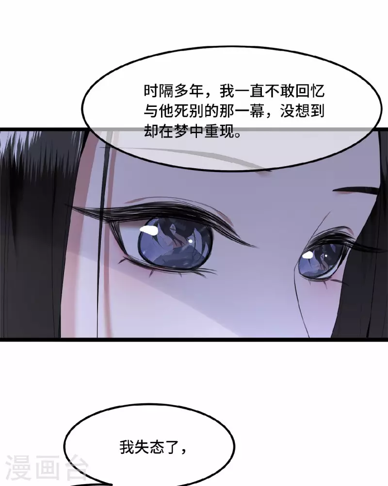 《凤凰于飞》漫画最新章节第30话 哥哥，不要走免费下拉式在线观看章节第【22】张图片